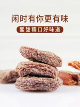 海珠园古早李饼甘草话李话梅李解蜜饯果干孕妇梅子零食袋装500g