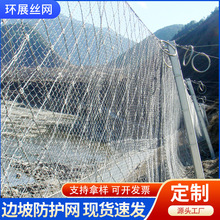 边坡防护网厂家柔性菱形钢丝绳网山体隧道护坡公路山体滑坡预防网