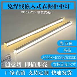 橱柜灯衣柜灯免焊接全屋定制LED线条灯1010订制人体智能感应灯具