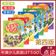 牛津少儿英语let's go第四版全套 letsgo小达人点读教材教学玩具