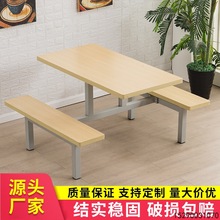 学校员工食堂餐桌椅 学生快餐4人位 不锈钢长条凳连体餐桌椅组合