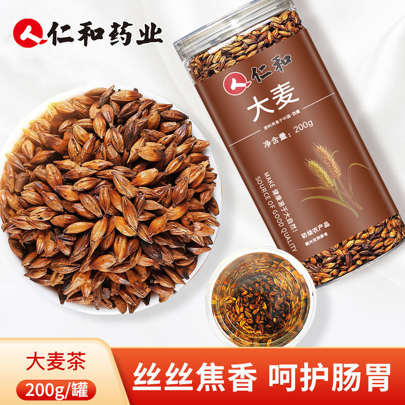 大麦茶全麦原味浓香型正宗特级麦芽茶养生茶200g批发零售-阿里巴巴