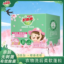 好爸爸樱香柔软内衣皂100g*2块柔软衣物高效除菌婴儿可用