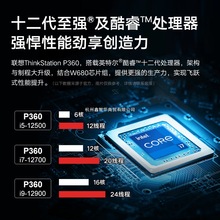 联想联想ThinkStation P3P2P360图形工作站主机建模渲染部分支持w