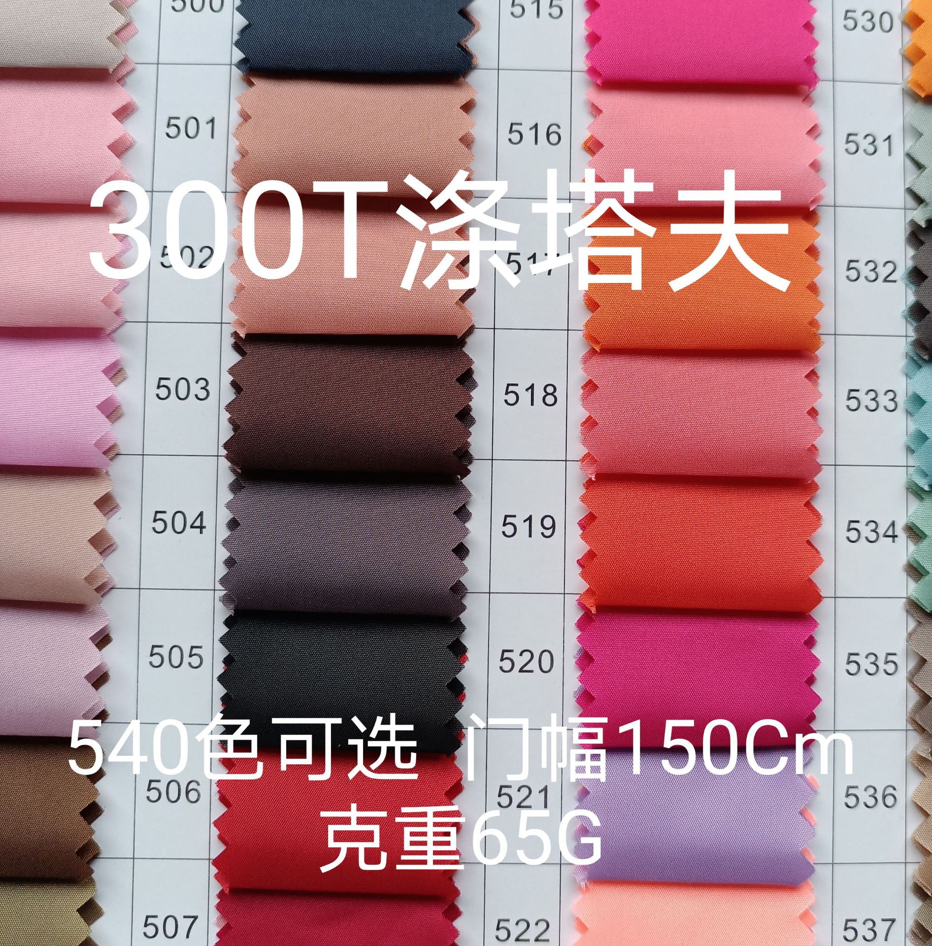 Spot Goods 300T Polyester Taffeta Bags Lining Encryption Korean Lining Clothing Lining Polyester Lining Lining