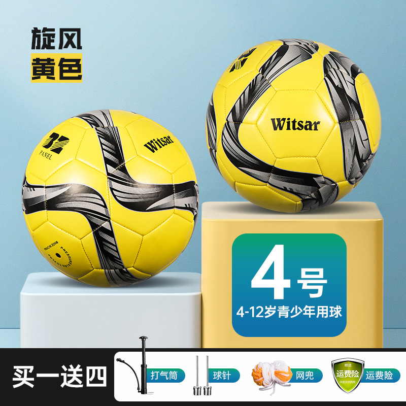 Factory Wholesale Football Pvc Machine Football No. 5 Children No. 3 Kindergarten No. 4 Elementary School Students Training Football Pu