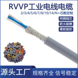 跃国 TRVV电线电缆 纯铜护套线软线2.5 4 6 10平方铜芯机器人耐油
