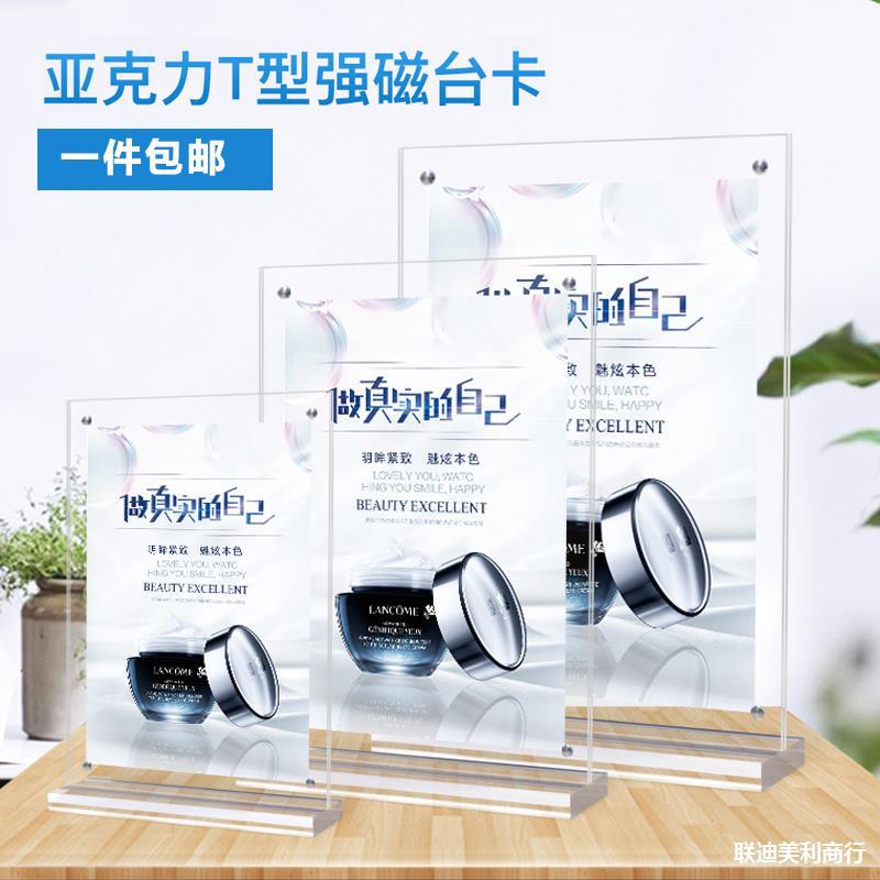 亚克力a4a5a6型强磁台签 双面展示广告证书桌面座位牌相框摆台卡