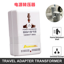 电源变压器批发星威SW-S12 100W 双向互转变电压转换器110V转220V