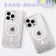 适用iPhone14Pro苹果12 XR手机壳磁吸滴胶手机壳闪粉日韩手机壳星