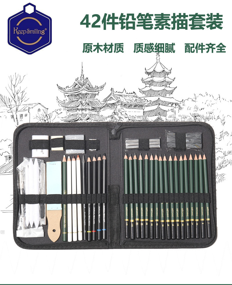 跨境素描套装 42件初学者素描擦笔套装儿童绘画铅笔美术素描铅笔