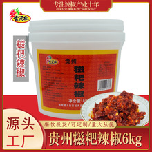 遵义雷天椒糍粑辣椒6kg贵州特产辣子鸡调料糍粑辣椒下饭酱
