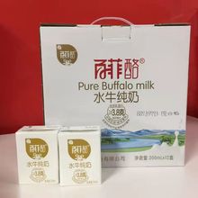 百菲酪水牛纯牛奶200ml*12盒百菲乳业3.8g乳蛋白口感好营养丰富