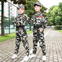 儿童迷彩服套装男女童学生军训特种兵小军装幼儿园小孩迷彩春秋潮