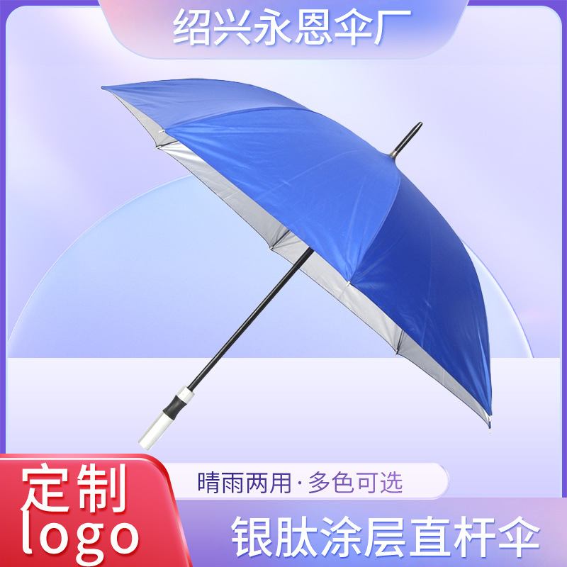 超大伞8骨直杆雨伞自动素色银胶涂层直杆伞晴雨伞打高尔夫球伞