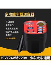 车载充电器杯逆变器转换器12v24v转220v多功能插座电源汽车货车充