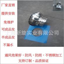 厂家直销新旋广西南宁无动力风帽300型304不锈钢烟帽图集16J916-1