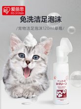 爱丽思洁足泡沫狗狗洗脚神器爱丽丝免洗宠物狗爪子猫咪脚掌清洁