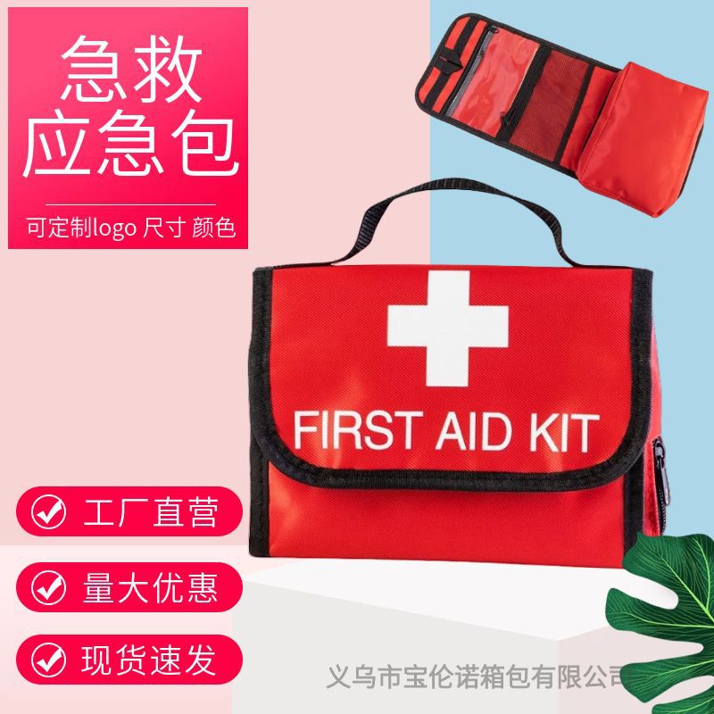 折叠急救包户外旅行应急包野外车载求生包三折包速卖通亚马逊货源