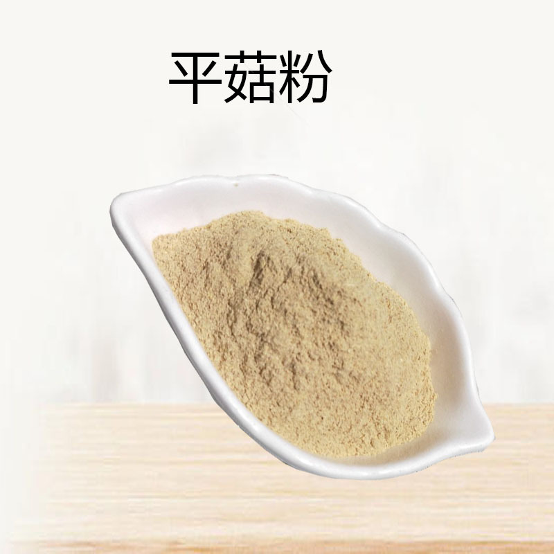 平菇粉 香菇粉 猴菇粉蘑菇粉 厂家现货 1kg起批 另有平菇提取物