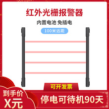 源头厂家独立红外光栅红外对射报警器人体感应报警器设备防盗光栅