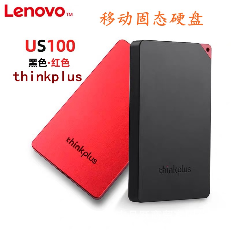 thinkplusus100移动固态硬盘usb3.