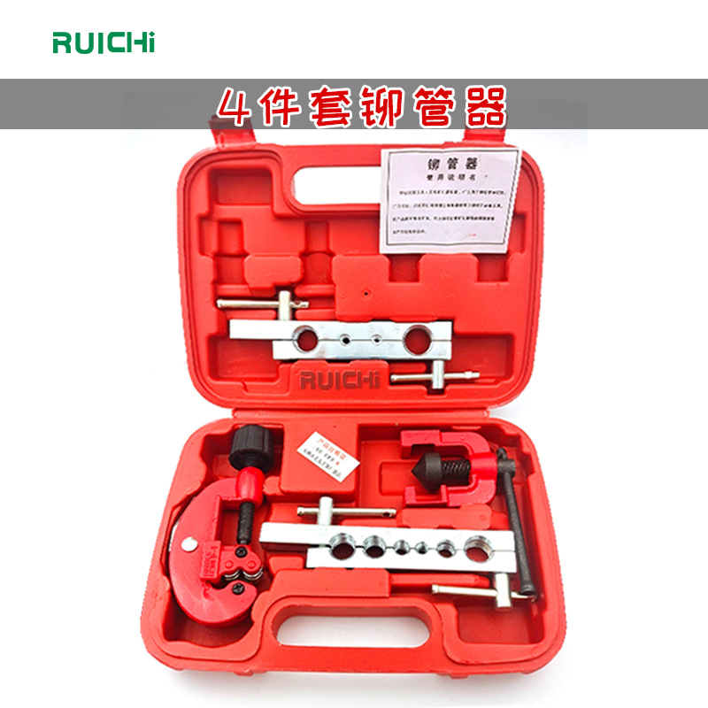 供应铆管器 扩管器 扩割套装 铆紫铜管扩管器 铆管器 胀管扩孔器