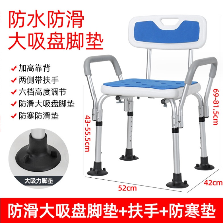 Wholesale Bath Chair Bath Chair Elderly Bathroom Shower Chair Bath Chair Stool Bath Chair Bath Stool