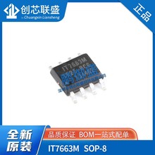 全新原装IC贴片 IT7663M 电池管理集成电路芯片 SOP-8