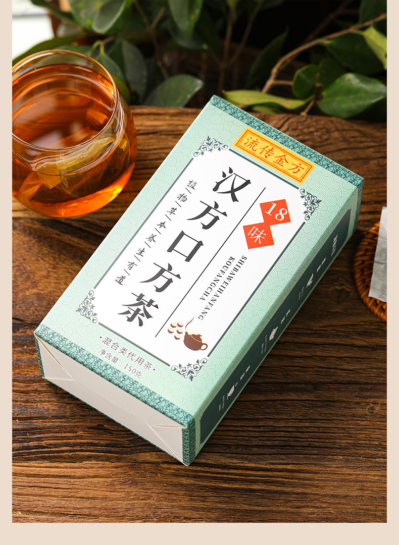 流传金方汉方口方茶 18味非口清茶非三清茶非丁香九珍袋泡茶养生