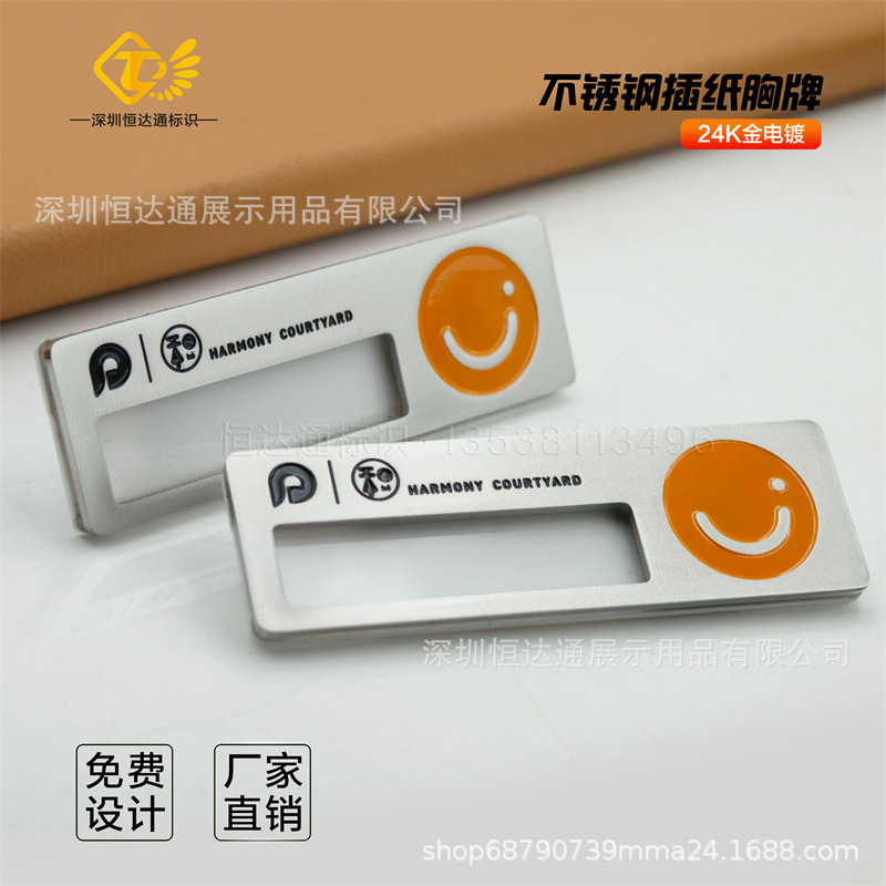 融创工牌定制保利物业姓名牌定做不锈钢胸牌工号牌胸卡磁铁别针式