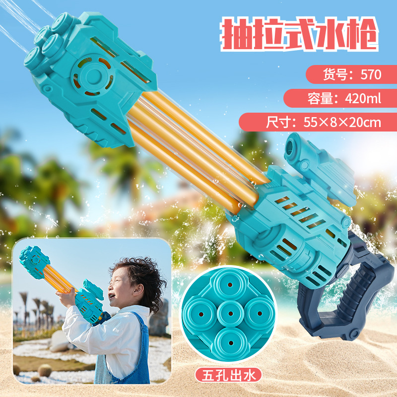 五管加特林水枪儿童玩具大号喷水枪打水仗神器抽拉式戏水玩具批发