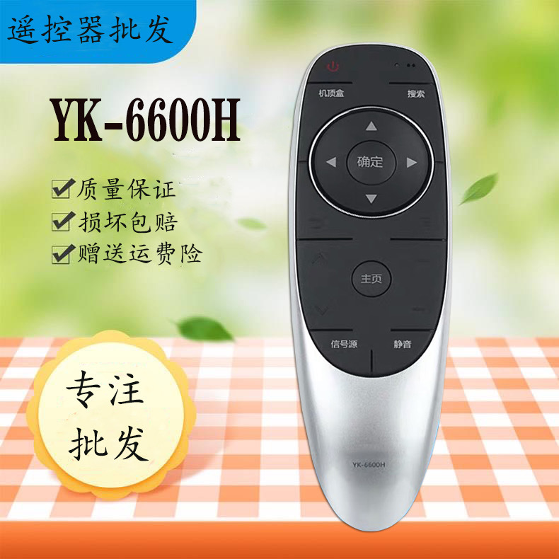 适用于创维电视机遥控器yk-6600j 8600 6000j-03 6002 6005 6013