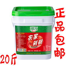 包邮 湘汝农家剁椒10kg/20斤大桶装剁椒鱼头剁辣椒商用湖南辣椒酱