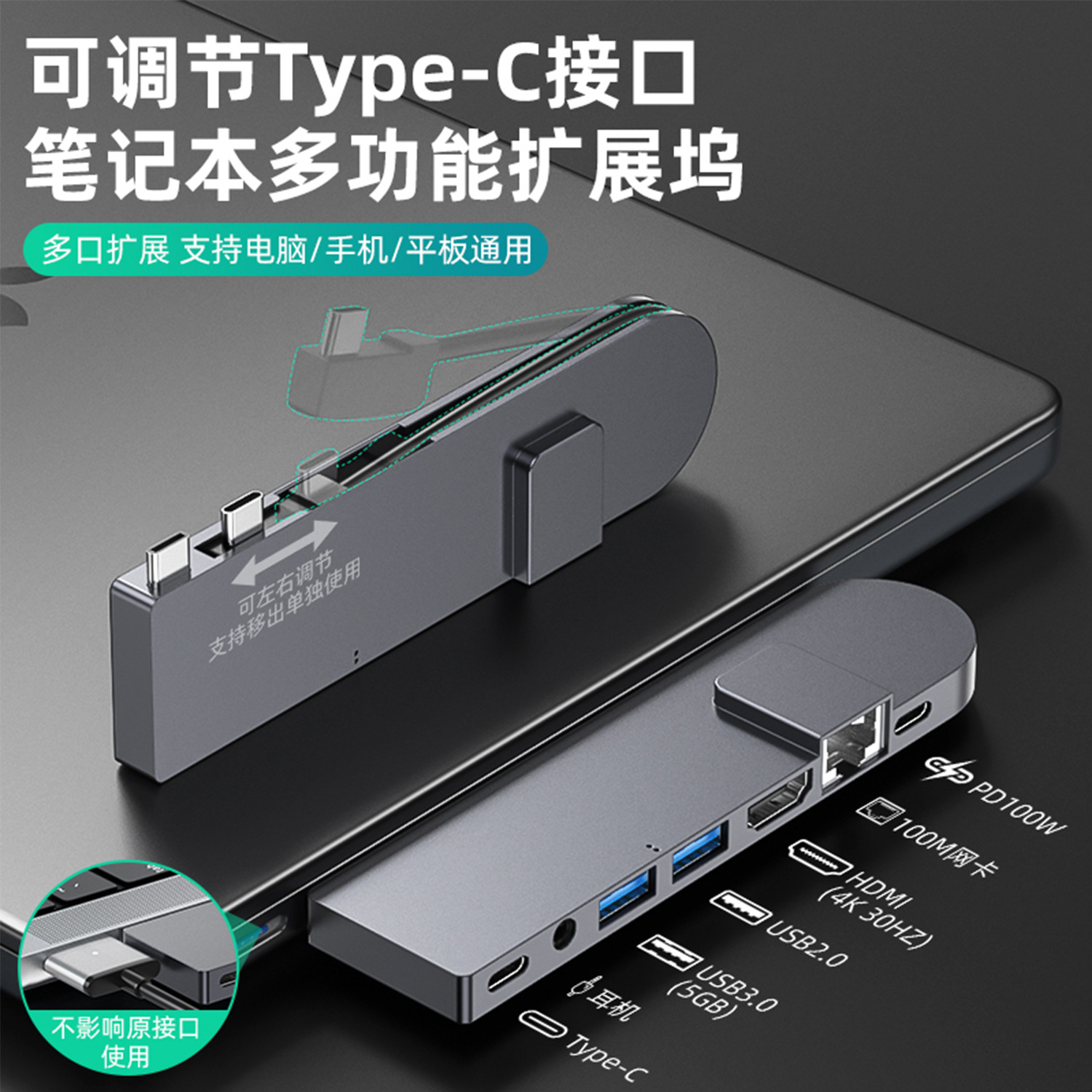 type-c扩展坞 创意可移动双头hub 适用于华为联想hdmi可调距双c口