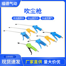 高压气动吹尘枪套装AR-TS吹气枪大功率喷枪加长气动吹尘枪工具