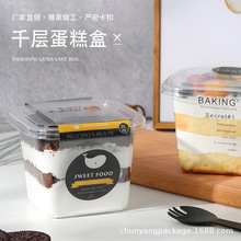 方形千层豆乳木糠包装盒提拉米苏慕斯冰淇淋烘焙甜点透明吸塑盒子