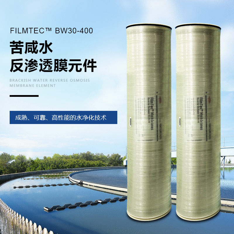 杜邦陶氏海水淡化膜filmtec?sw30hrle-400 ro膜元件反渗透