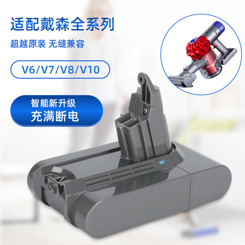 适用于戴森dyson DC58 DC62 V6 V7 V8 V10清洁吸尘器洗地机锂电池