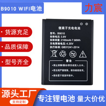 B9010适用信翼MG905移动随身Wifi锂电池G41充电4G路由105电板