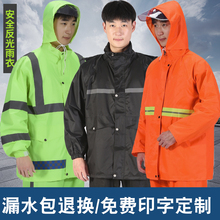 反光环卫雨衣铁路工程局分体式防水工作雨披园林绿化分体雨衣