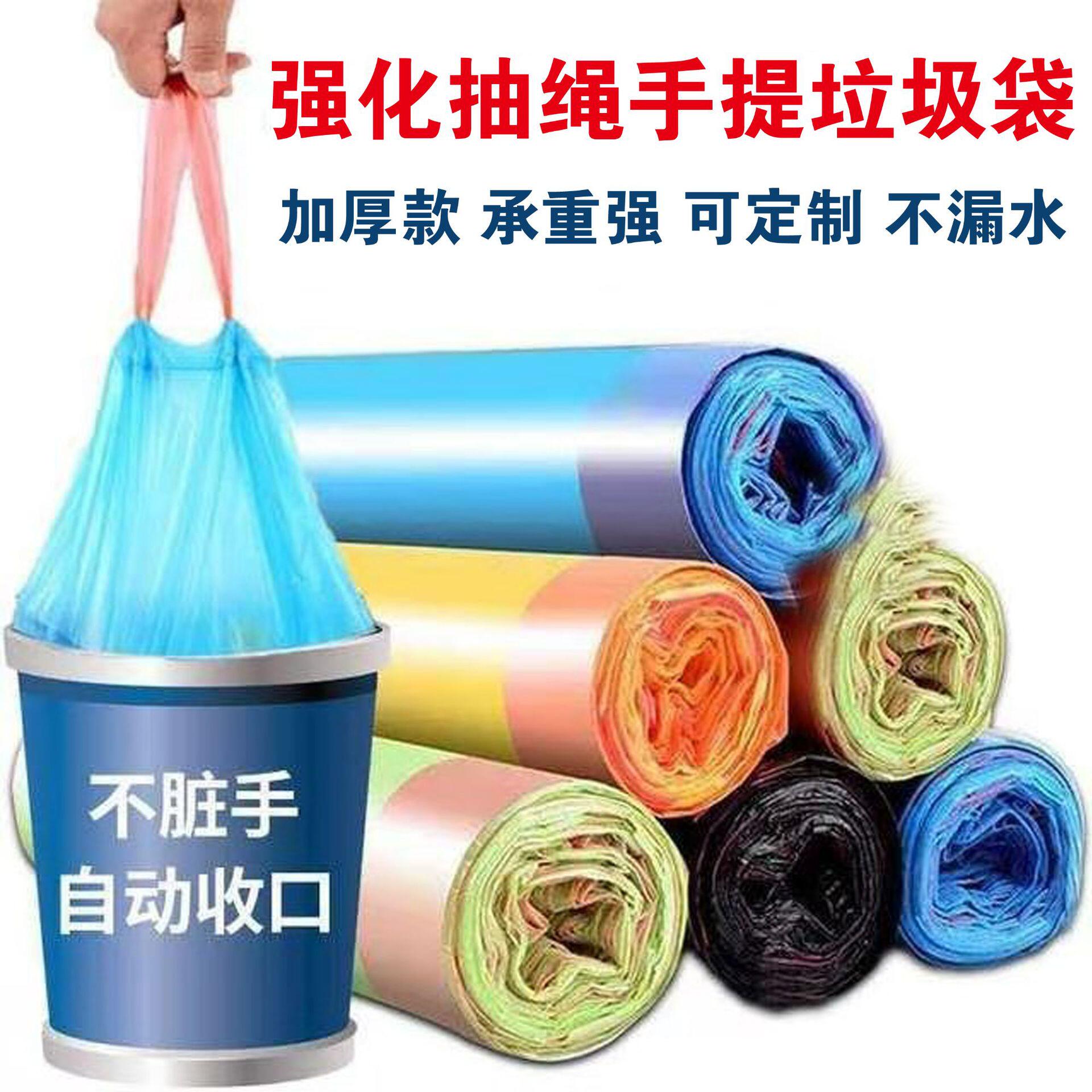 厂家抽绳垃圾袋大量批发家用加厚黑色一次性垃圾袋收口手提降解
