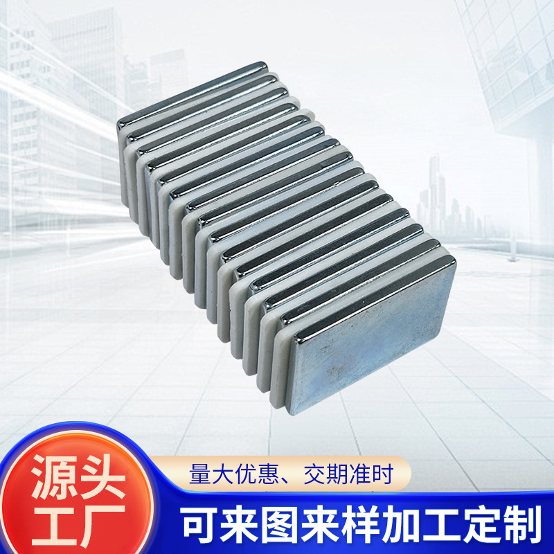 现货长条形磁铁 稀土钕铁硼强磁磁铁 电机磁片块磁钢镀锌-阿里巴巴