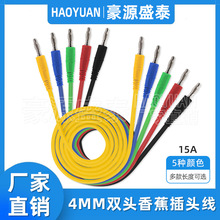 双头注塑4mm香蕉插头线 灯笼型接头万用表笔稳压电源连接测试导线