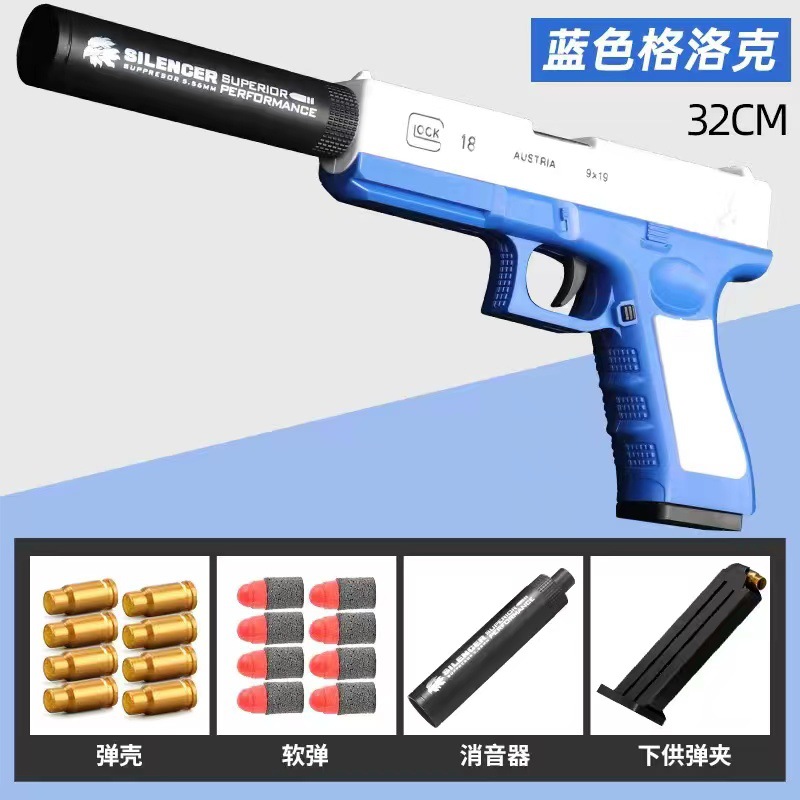 Glock Throw Shell Soft Bullet Toy Gun Eva Cross-Border Pistol M1911 Simulation Boy Toy Best-Seller on Douyin Pistol