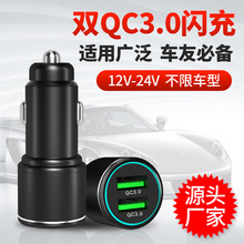 车载充电器快充汽车点烟器USB闪充一拖二快速充电QC3.0车充转换头
