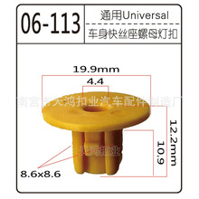 汽车卡扣 塑料卡扣 装饰卡扣 灯扣 汽车灯扣现货工厂批发