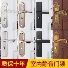 #房门锁家用通用型卧室内门黑色锁具三件套静音老式门把手旧门换