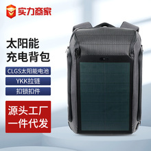 太阳能背包柔性太阳能板USB双肩包防水耐磨笔记本电脑包旅行包