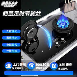 家用燃气灶智能触控定时煤气双灶灶台液化气天然气双灶翻盖魔碟灶